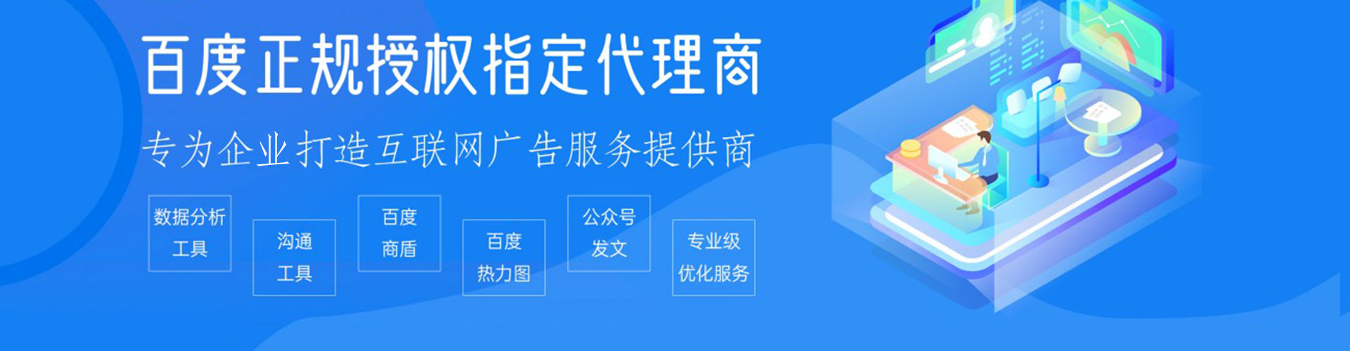 大同百度推广返点